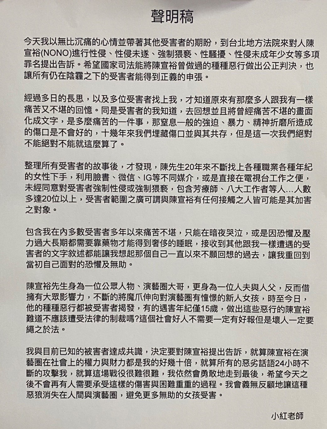  小红老师 